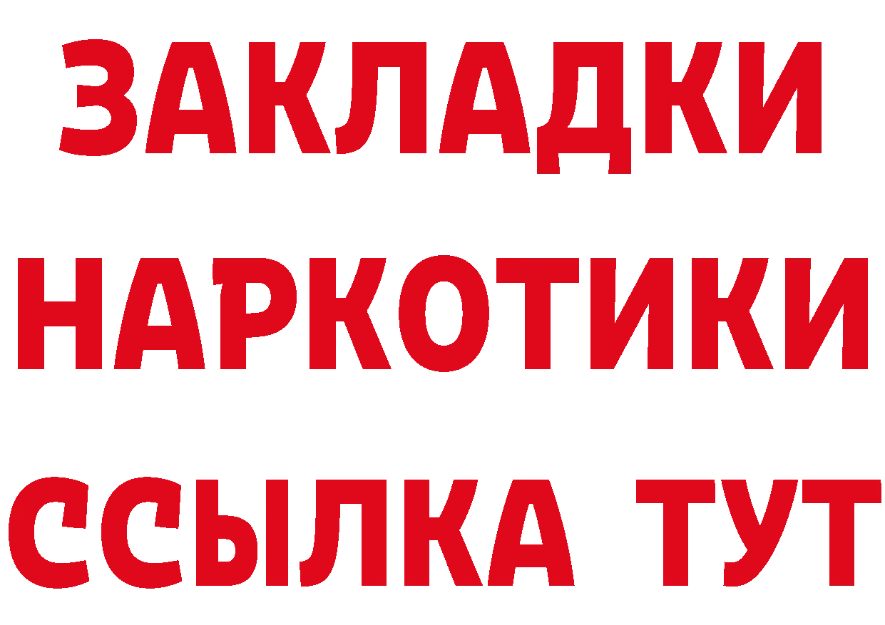 МЕТАДОН кристалл ТОР это мега Ряжск